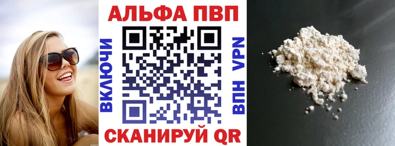 где купить наркоту Уяр Alfa_PVP СК КРИС