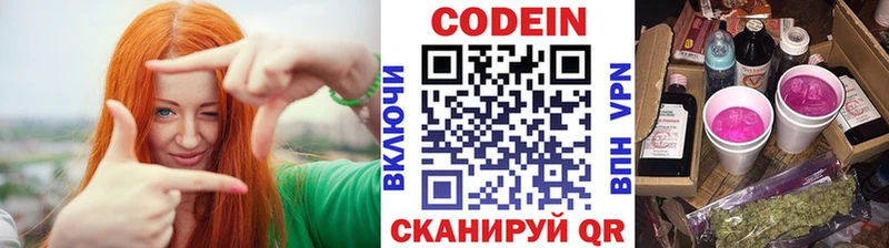 где купить наркоту  Уяр  Codein Purple Drank 