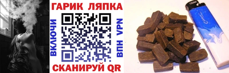 ГАШИШ хэш  дарк нет клад  Уяр 
