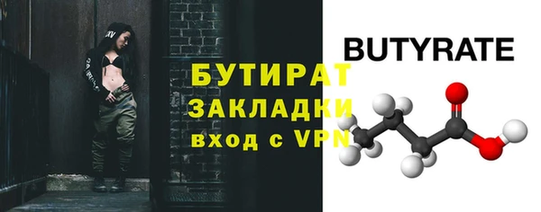 бутират Баксан