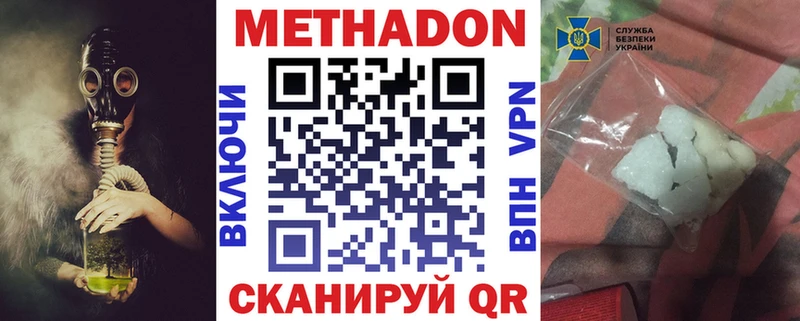 купить  сайты  Уяр  МЕТАДОН кристалл 